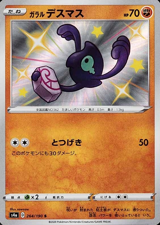 2020 Pokemon Japanese Sword & Shield Shiny Star V Galarian Yamask #264 TCG Card