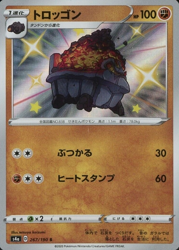 2020 Pokemon Japanese Sword & Shield Shiny Star V Carkol #267 TCG Card