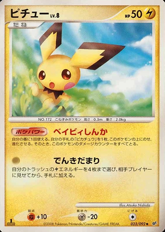 2008 Pokemon Japanese Stormfront Pichu #023 TCG Card