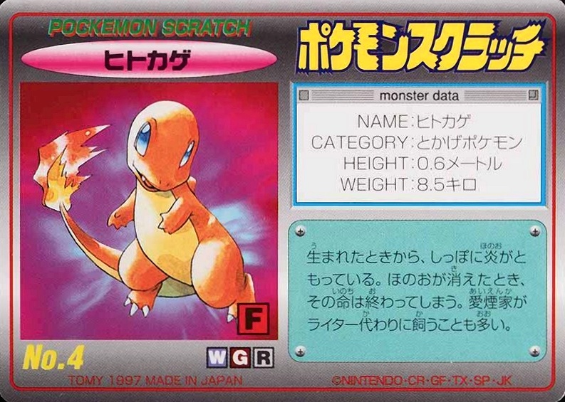 1997 Tomy Pokemon Scratch Cards Charmander #4 TCG Card