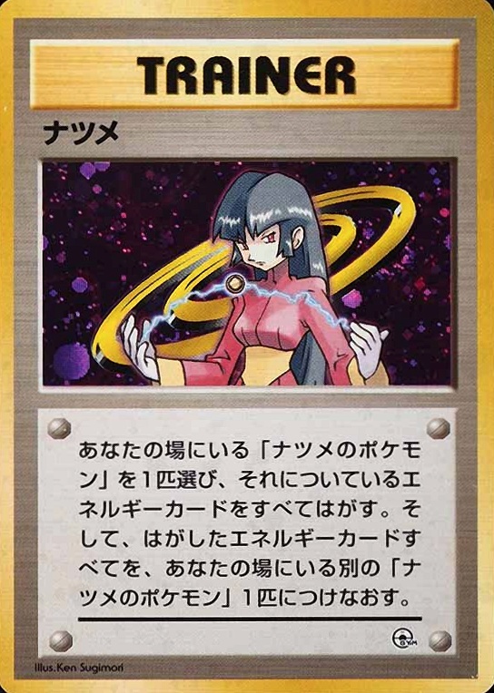 1999 Pokemon Japanese Yamabuki City Gym Deck Sabrina-Holo # TCG Card