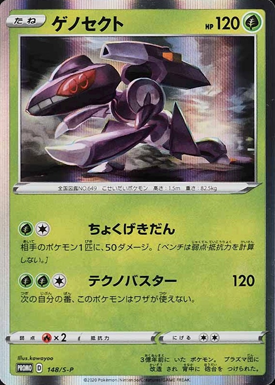 2020 Pokemon Japanese S Promo Genesect-Holo #148 TCG Card