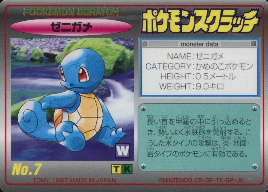 1997 Tomy Pokemon Scratch Cards Squirtle #7 TCG Card