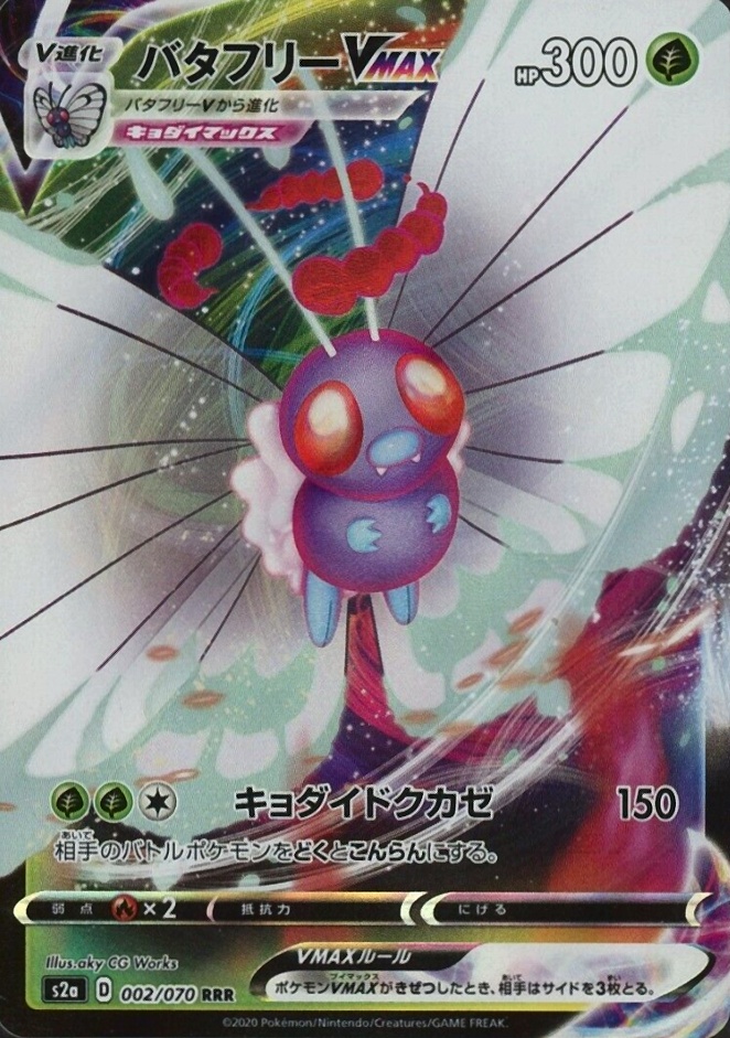 2020 Pokemon Japanese Sword & Shield Explosive Walker Full Art/Butterfree Vmax #002 TCG Card