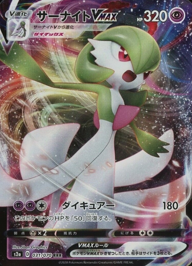 2020 Pokemon Japanese Sword & Shield Explosive Walker Full Art/Gardevoir Vmax #031 TCG Card