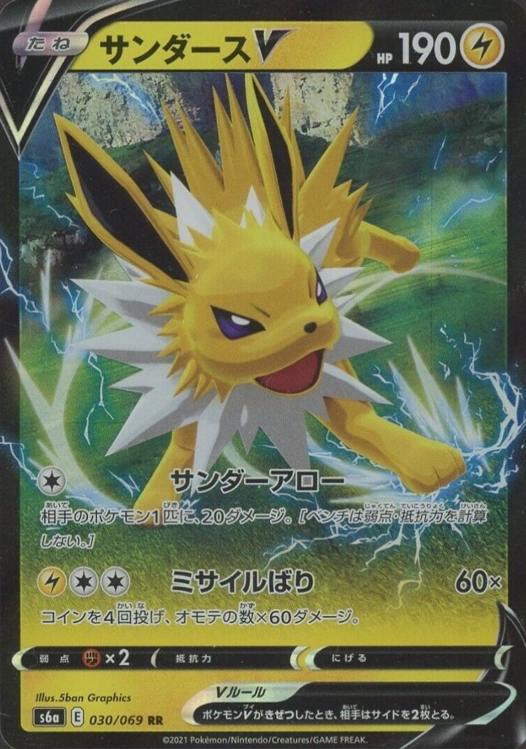 2021 Pokemon Japanese Sword & Shield Eevee Heroes Jolteon V #030 TCG Card