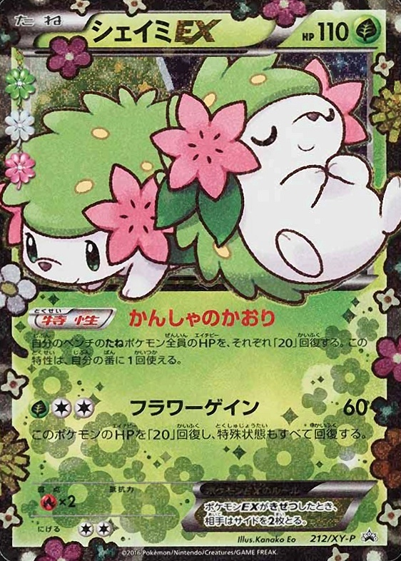 2016 Pokemon Japanese XY Promo Shaymin EX #212 TCG Card