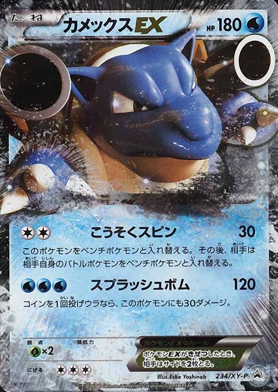 2016 Pokemon Japanese XY Promo Blastoise EX #234 TCG Card