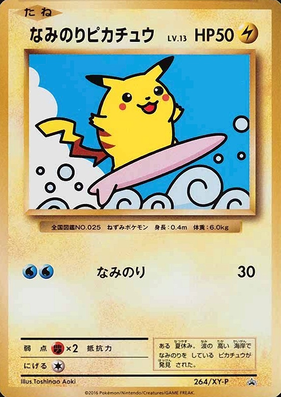 2016 Pokemon Japanese XY Promo Surfing Pikachu #264 TCG Card