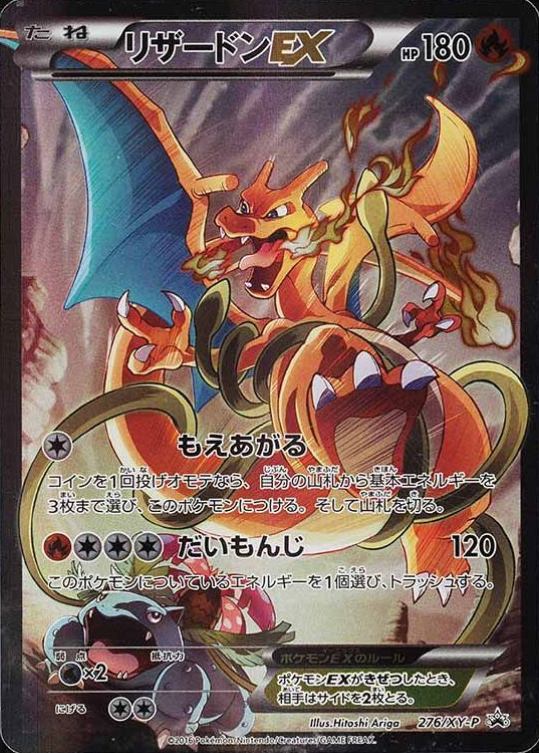 2016 Pokemon Japanese XY Promo Full Art/Charizard EX #276 TCG Card