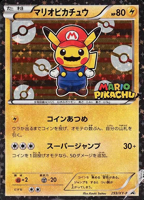 2016 Pokemon Japanese XY Promo Mario Pikachu #293 TCG Card