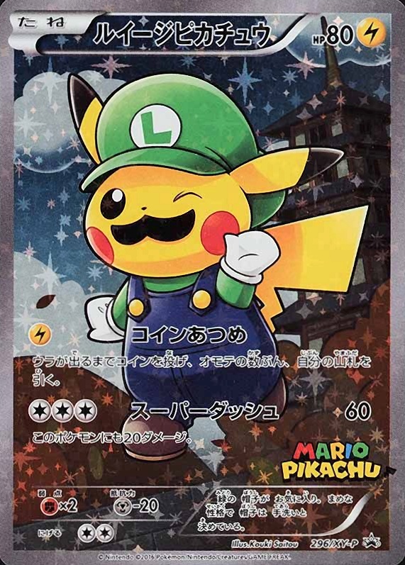 2016 Pokemon Japanese XY Promo Full Art/Luigi Pikachu #296 TCG Card