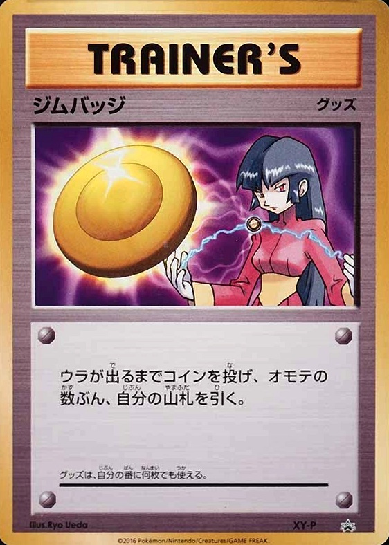 2016 Pokemon Japanese XY Promo Gym Badge-Sabrina #XY-P TCG Card