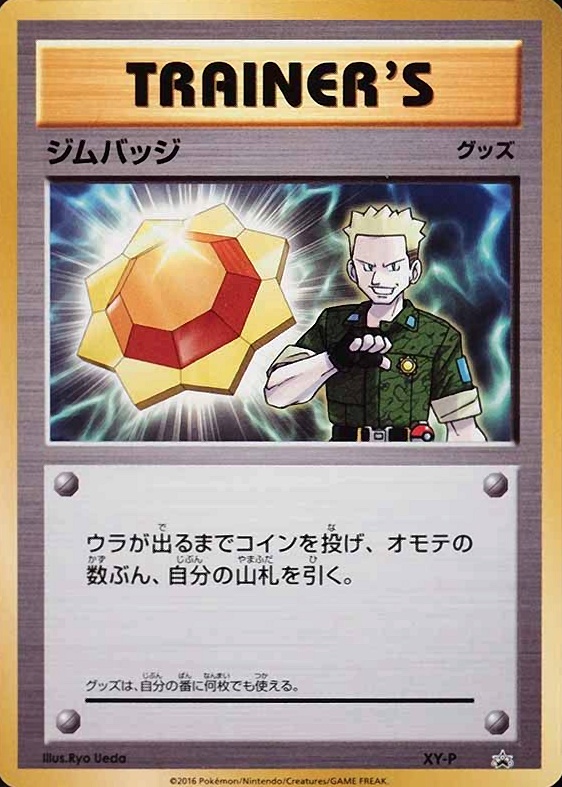 2016 Pokemon Japanese XY Promo Gym Badge-LT. Surge #XY-P TCG Card