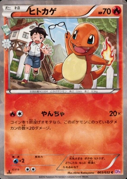 2016 Pokemon Japanese XY Pokekyun Collection Charmander #003 TCG Card