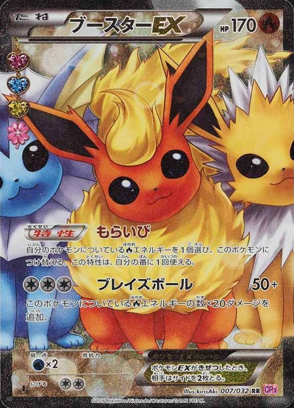 2016 Pokemon Japanese XY Pokekyun Collection Full Art/Flareon EX #007 TCG Card