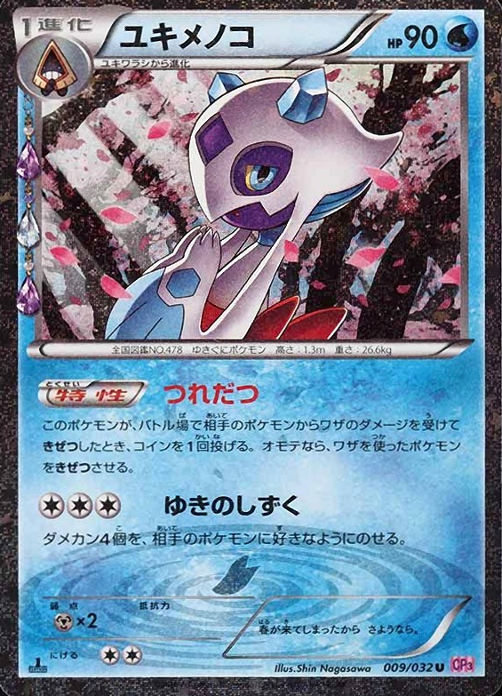 2016 Pokemon Japanese XY Pokekyun Collection Froslass-Holo #009 TCG Card