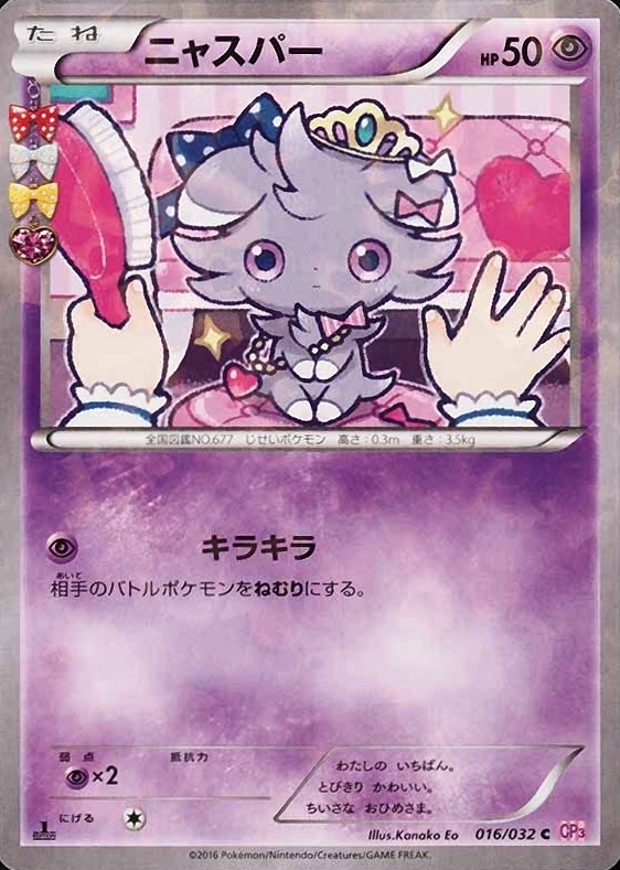 2016 Pokemon Japanese XY Pokekyun Collection Espurr #016 TCG Card