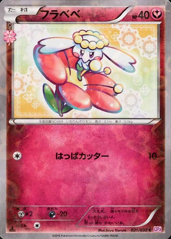 2016 Pokemon Japanese XY Pokekyun Collection Flabebe #021 TCG Card