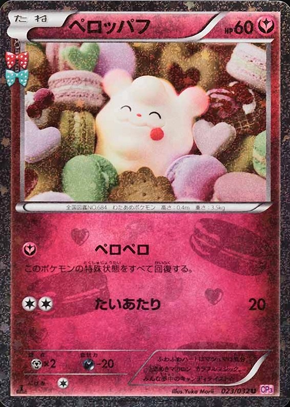 2016 Pokemon Japanese XY Pokekyun Collection Swirlix #023 TCG Card