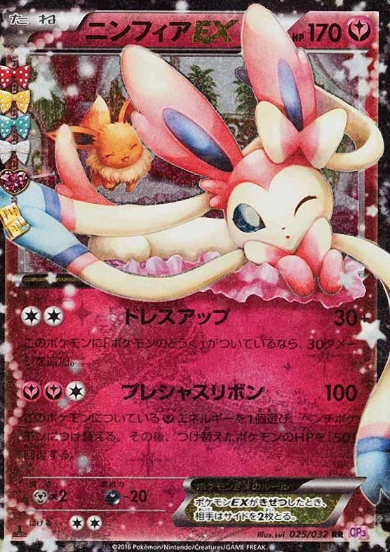 2016 Pokemon Japanese XY Pokekyun Collection Sylveon EX #025 TCG Card