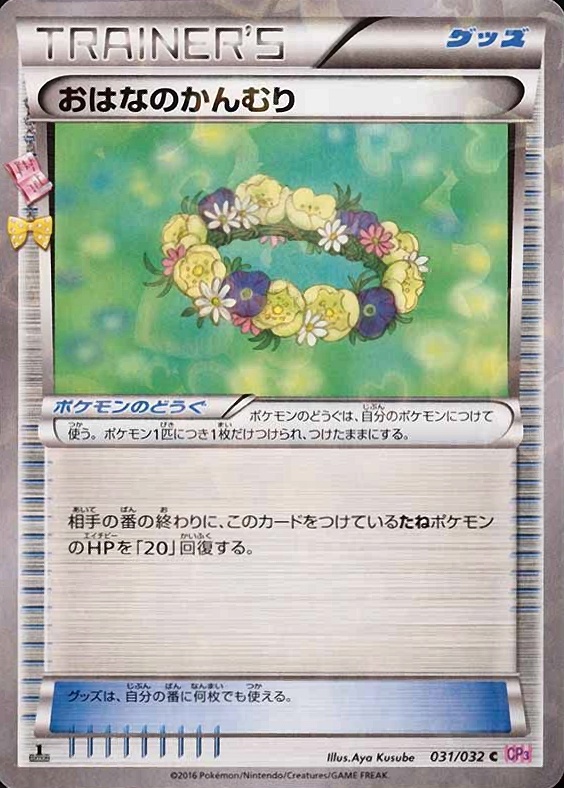 2016 Pokemon Japanese XY Pokekyun Collection Crown of Flowers #031 TCG Card