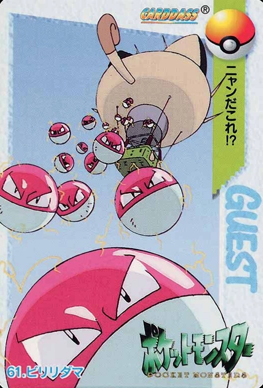 1998 Pokemon Japanese Bandai Carddass Vending Voltorb #61 TCG Card