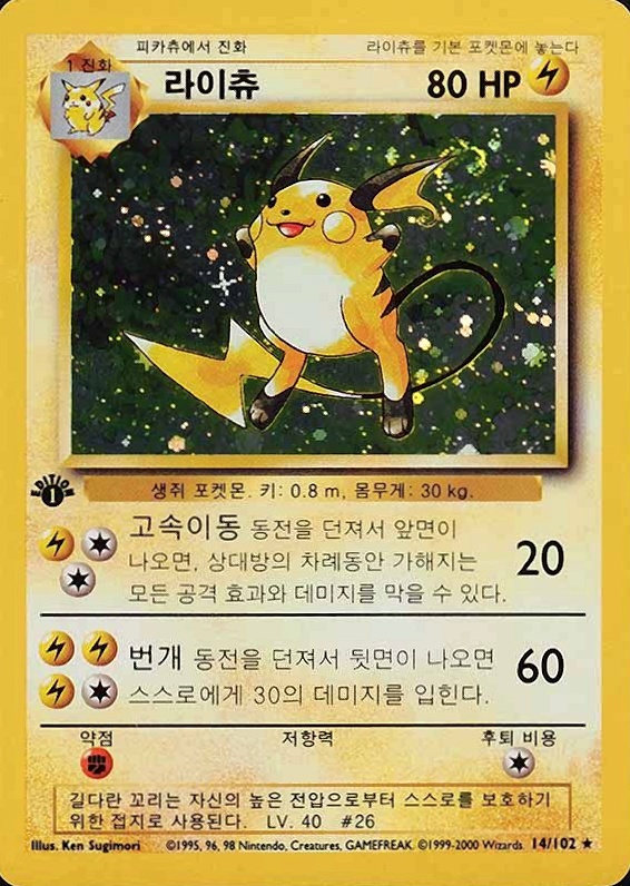 2000 Pokemon Game Raichu-Holo #14 TCG Card