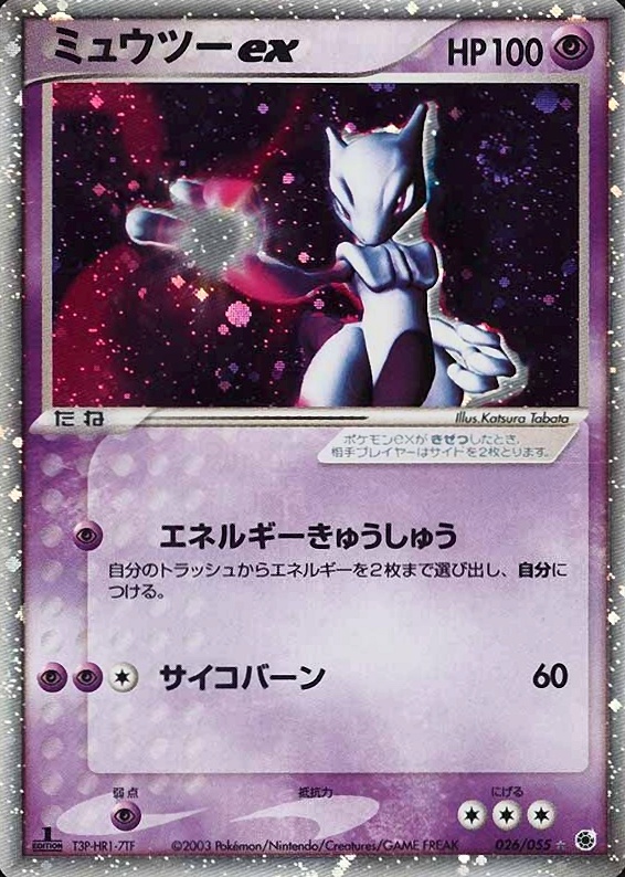 2003 Pokemon Japanese Expansion Pack Mewtwo EX-Holo #026 TCG Card