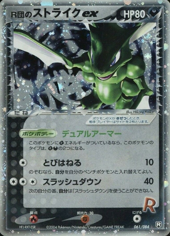 2004 Pokemon Japanese Rocket Gang Strikes Back Rocket's Scyther EX-Holo #061 TCG Card