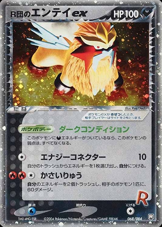 2004 Pokemon Japanese Rocket Gang Strikes Back Rocket's Entei EX-Holo #068 TCG Card