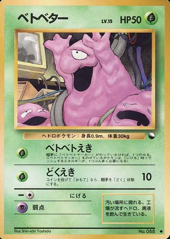 1998 Pokemon Japanese Vending Grimer #88 TCG Card