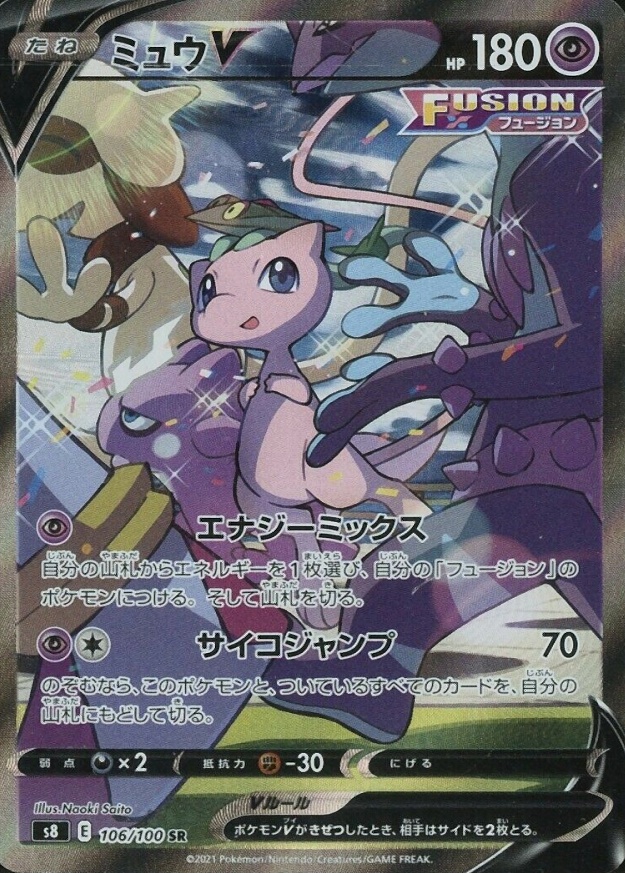 2021 Pokemon Japanese Sword & Shield Fusion Arts Full Art/Mew V #106 TCG Card