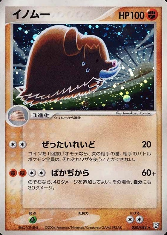 2004 Pokemon Japanese Rocket Gang Strikes Back Piloswine-Holo #050 TCG Card