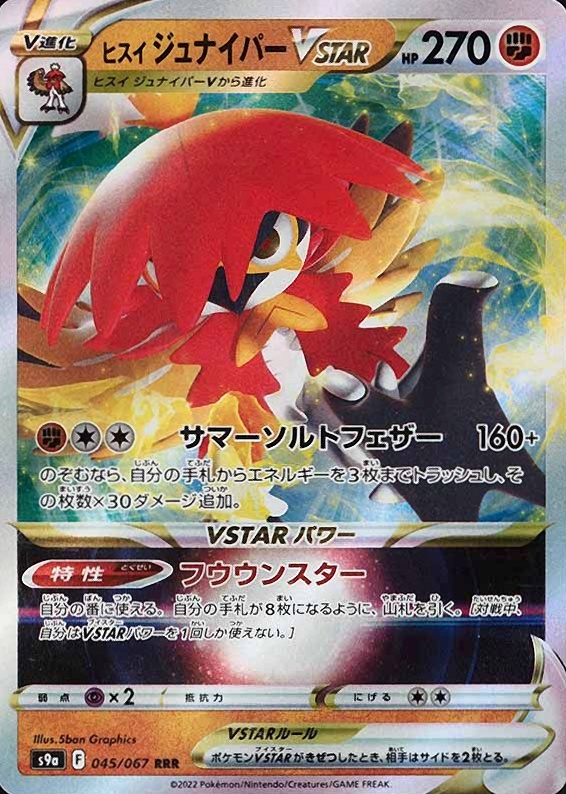 2022 Pokemon Japanese Sword & Shield Battle Region Hisuian Decidueye Vstar #045 TCG Card