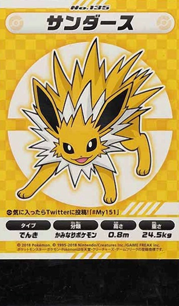 2018 Pokemon Japanese MY151 Campaign Stickers Jolteon #135 TCG Card