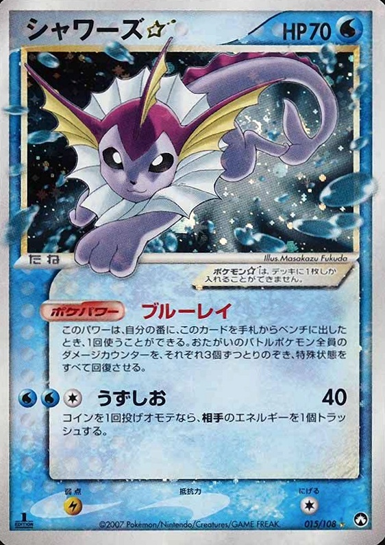 2007 Pokemon Japanese World Champions Pack Vaporeon-Holo #015 TCG Card