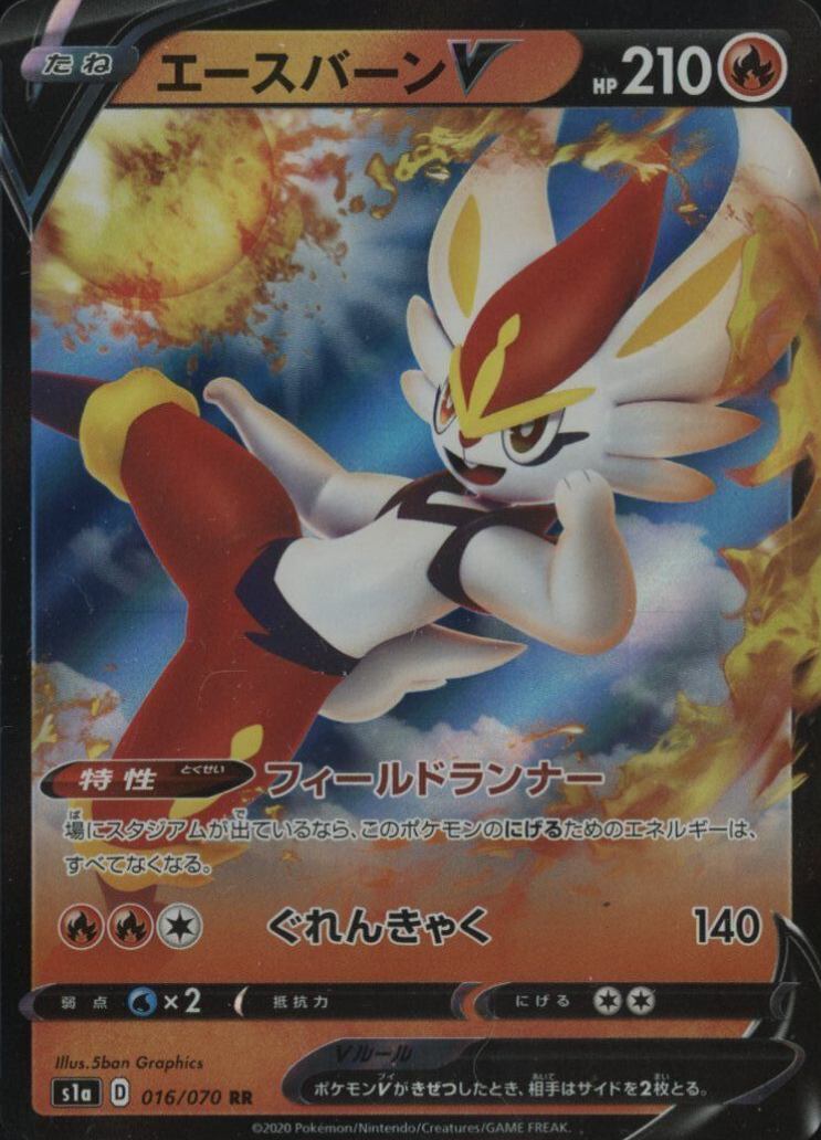 2020 Pokemon Japanese Sword & Shield Vmax Rising Cinderace V #016 TCG Card