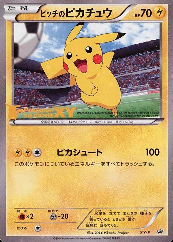 2014 Pokemon Japanese XY Promo Pitch's Pikachu-Holo #XY-P TCG Card