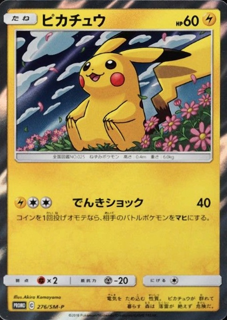 2018 Pokemon Japanese SM Promo  Pikachu-Holo #276 TCG Card