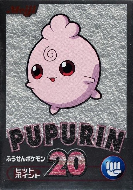 2000 Pokemon Japanese Meiji Promo Pupurin # TCG Card