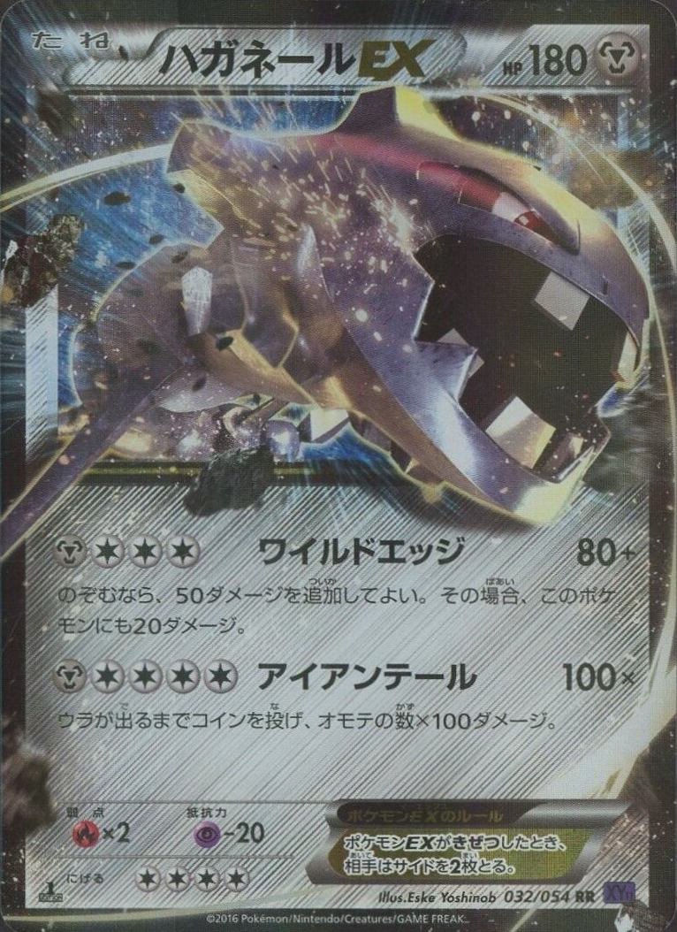 2016 Pokemon Japanese XY Fever-Burst Fighter Steelix EX #032 TCG Card