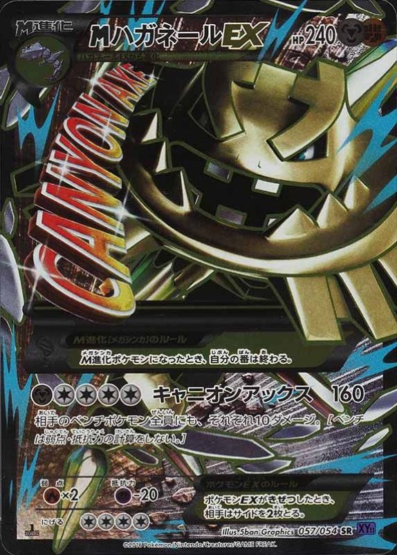 2016 Pokemon Japanese XY Fever-Burst Fighter Full Art/M Steelix EX #057 TCG Card