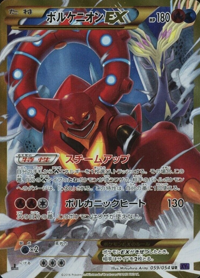 2016 Pokemon Japanese XY Fever-Burst Fighter Full Art/Volcanion EX-Secret #059 TCG Card