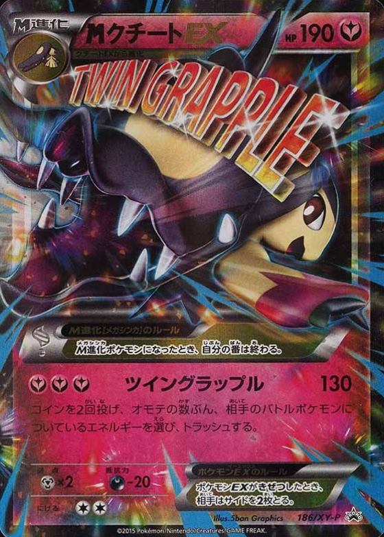 2015 Pokemon Japanese XY Promo M Mawile EX #186 TCG Card