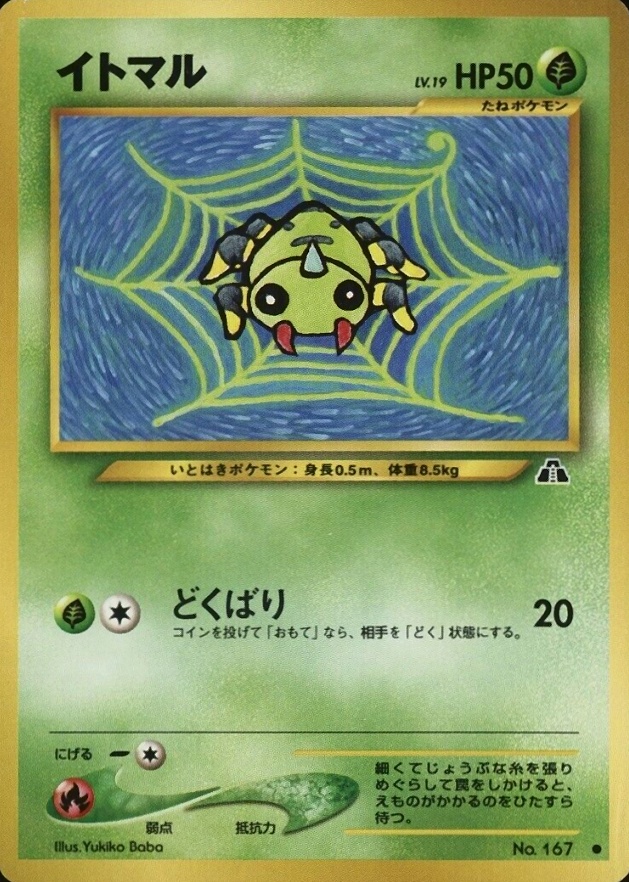 2000 Pokemon Japanese Neo 2 Spinarak #167 TCG Card