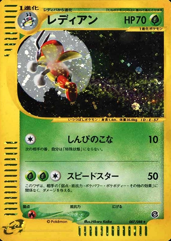 2002 Pokemon Japanese Split Earth Ledian-Holo #007 TCG Card