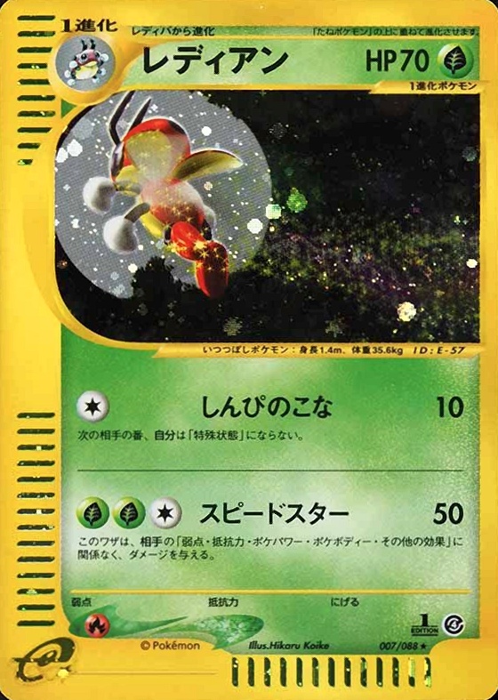 2002 Pokemon Japanese Split Earth Ledian-Holo #007 TCG Card