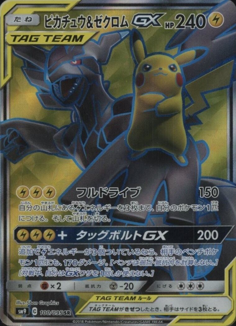 2018 Pokemon Japanese Sun & Moon Tag Bolt Full Art/Pikachu & Zekrom GX #100 TCG Card