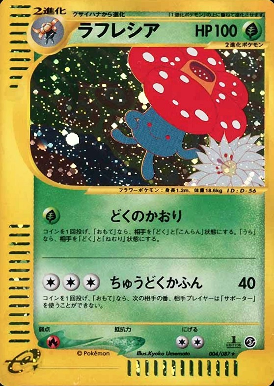 2002 Pokemon Japanese Wind From the Sea Vileplume-Holo #004 TCG Card